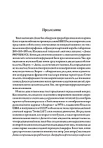 Provīdences dosjē. Par lavkraftiskā hibrīdu ģenēzi